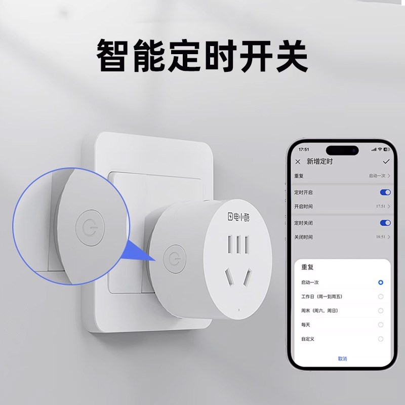 wifi智能插座10A/16A空调伴侣手机远程定时开关鸿蒙智联电量统计