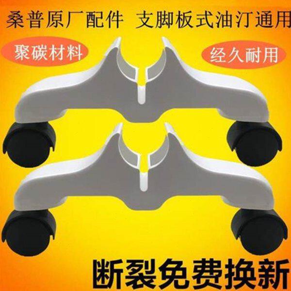 桑普电暖气电暖器支架脚架脚轮底座支腿轮子板式油汀原厂通用配件