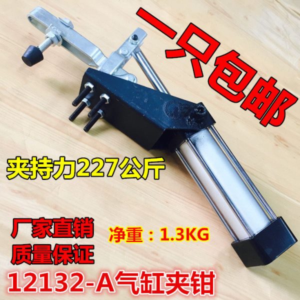 热卖优质 气动快速夹具 气动夹钳压紧器 气动夹钳 型号：12132-A
