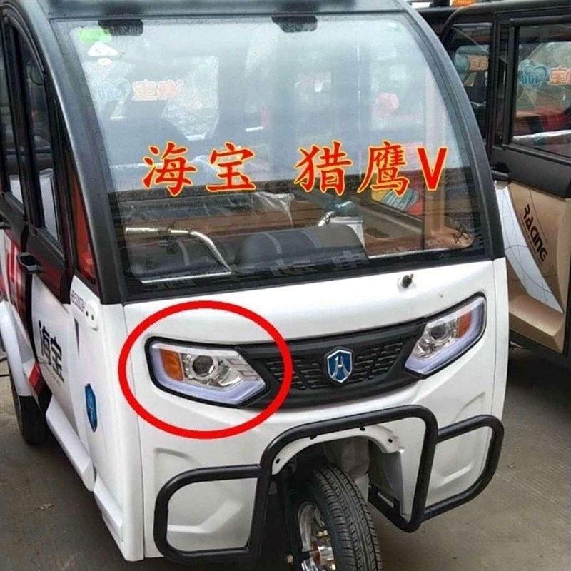 海宝猎鹰v电动三轮车前大灯金迪G6电动三轮车前大灯篷车大灯