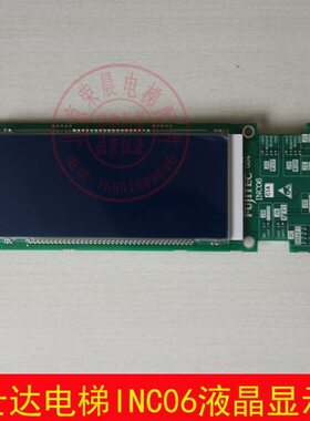 华升富士达电梯显示板 A3N56243 外呼板 INC06 液晶显示板 INC06