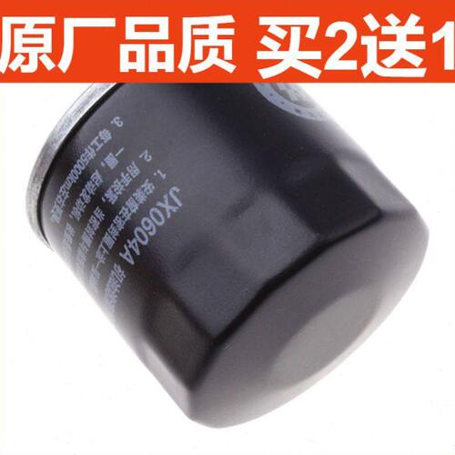 适配北汽幻速S2S3H3H2H3F威旺306 307 M20M30M35机油滤芯滤清器格