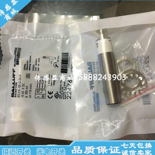 全新巴鲁夫接近开关传感器BES 516-212-E5-E-S21 BES028Z感应器