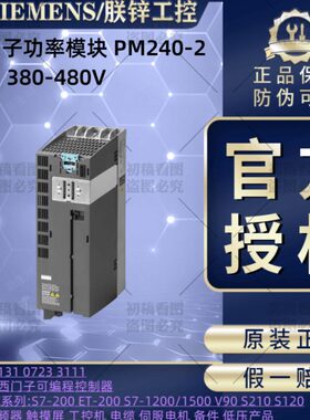6SL3211-1PE21-8UL0西门子G120变频器功率5.5KW6SL32111PE218UL0
