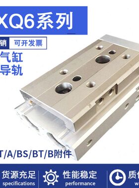 小型气动精密导轨滑台气缸MXQ6-10AS/20AT/30A/40/50A