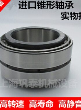 双列轴承74550 74851 CD 82550 82932 82562 82932 82581TD 82590