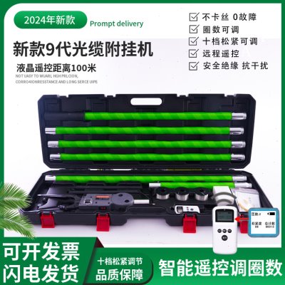 全自动光缆附挂机鱼快科技扎线高空捆线绑丝神器绑线挂线器铁丝