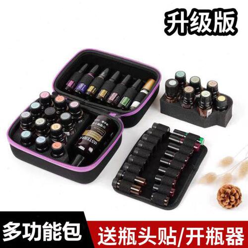 精油收纳包便携升级版防摔可放15/5ml精油瓶 10ml滚珠瓶分装瓶多
