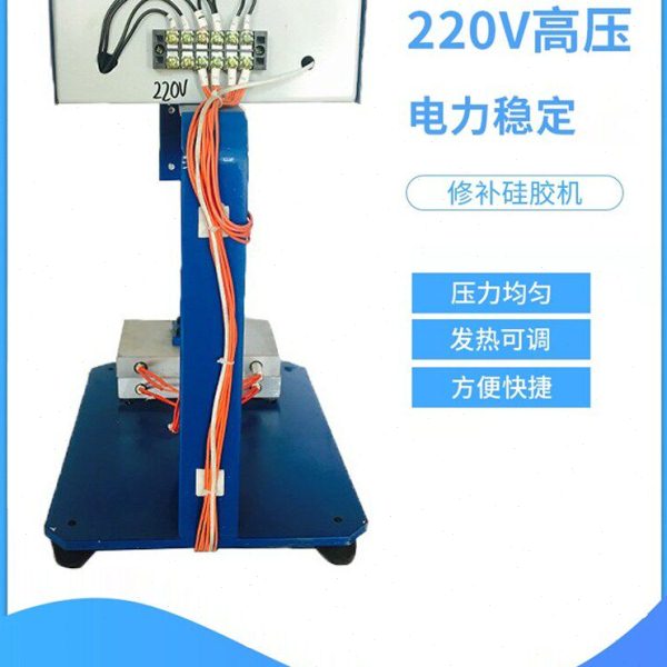 正负压硅胶皮修补机模压吸塑覆膜机加热烫膜工具破口修复器加温板