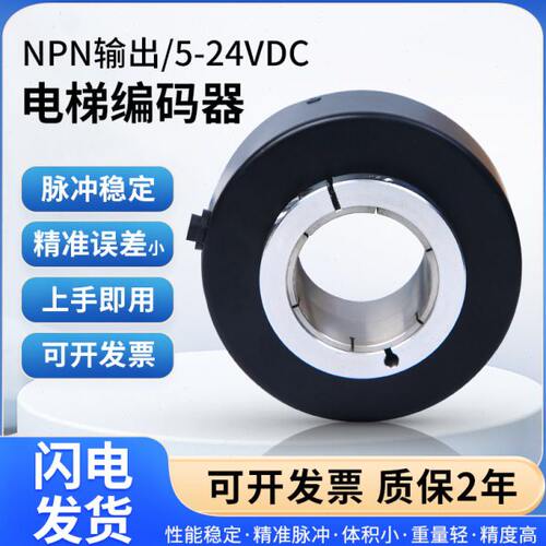 电梯编码器电机PLC空心内孔18 20 25 30 3845mm脉冲1024 1000
