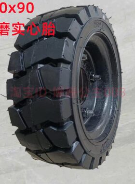 全橡胶实心胎250x90/300x100耐磨机器人轮子电动车胎外径25 30CM