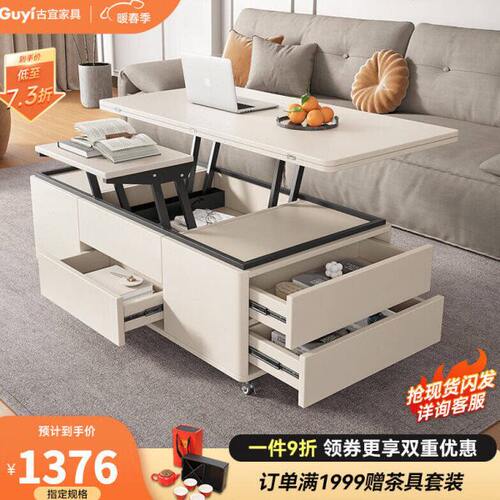 古宜（Guyi）多功能茶几小户型折叠简约家用饭桌升降一体餐桌客厅