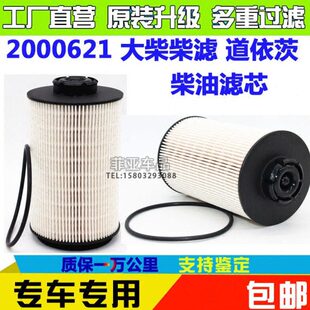 适用解放道依茨2000621柴油滤J6 A12柴滤配件 柴油滤清器S1117050