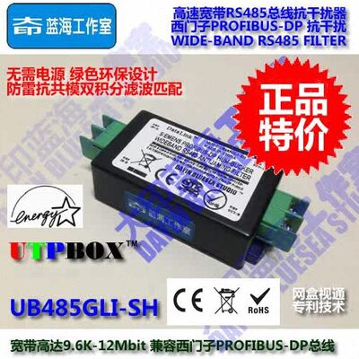 工业级DP总线隔离器PROFIBUS抗干扰滤波器 PLC变频器电泵电涌抑制