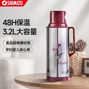 SHIMIZU清水不锈钢热水瓶大容量家用保温暖水壶学生宿舍开水暖瓶