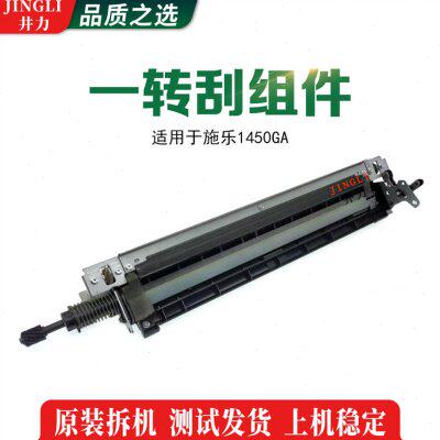 施乐1450 1450GA一转刮组件 一次转印刮板组件  复印机配件
