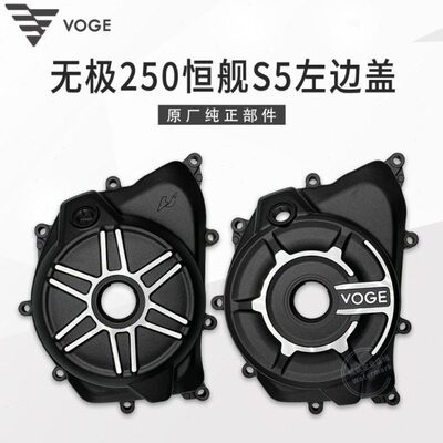 无极250RR恒舰S5 LX250GS-3隆鑫KE250发动机左前盖磁电机线圈边盖