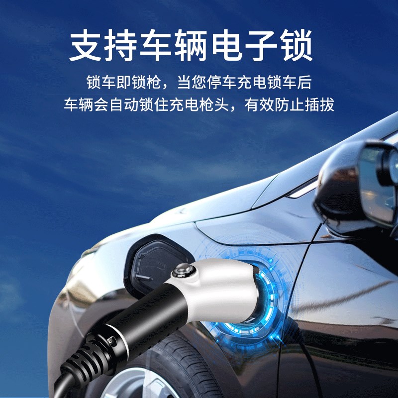 充电桩枪线 换枪头线缆新能源电动汽车交流充电枪16A32A7KW延长线