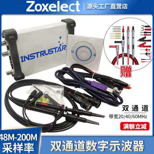ISDS205A/B/C/X虚拟示波器 频谱分析仪数据记录仪DDS信号源扫频仪