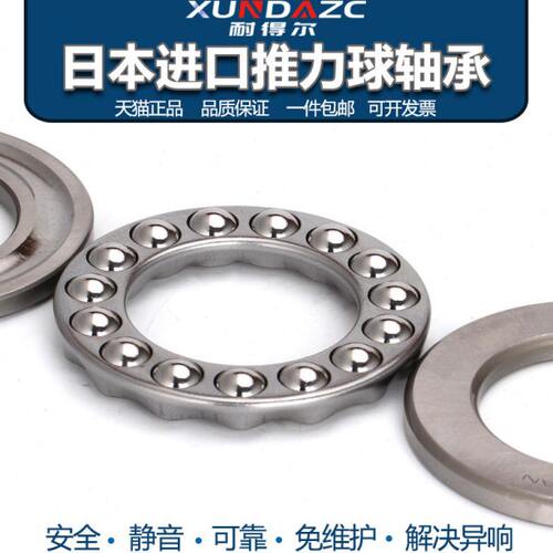 进口XUDZ推力球轴承51320 8320尺寸100*170*55三片式平面推力轴承