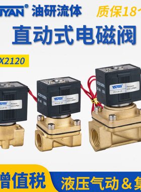 VX2120-06/08/10/15电磁VX2130水阀2140 VXD2215 2220 2315 2320