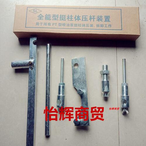 滚轮体工具  压杆工具  7100滚轮工具 p2000滚轮工具  校油泵工具