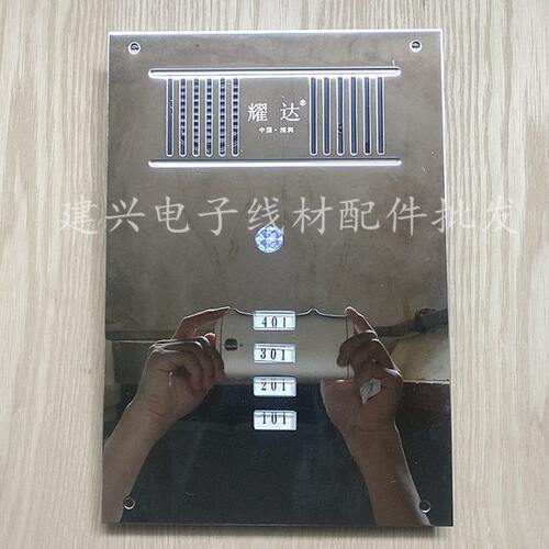 耀达4户大面板直按式主机、非可视五线楼宇对讲主机2639DB-I