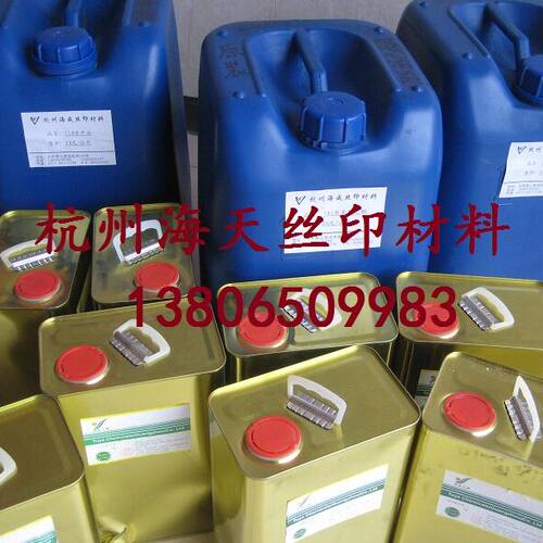 丝印移印慢干水 783慢干水 开油水 开孔机 783慢干水