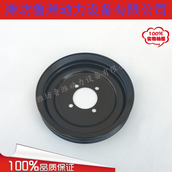 华丰裕兴博羚华东科发皮带轮 R6105AZLD柴油机曲轴皮带轮大轮双槽