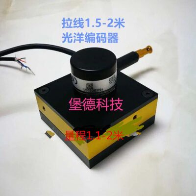 拉线位移编码器光洋编码器装10米线盒脉冲数100-2500线推挽输出