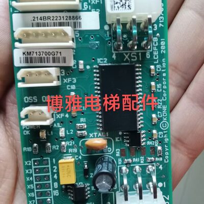 通力电梯井道板/LCEFCB板/KM713700G71/G51/G11/原厂全新