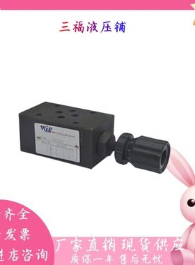 台湾峰昌WINMOST 直动式溢流阀 SVC-06G-1-A/SVC-03G/SVC-10G