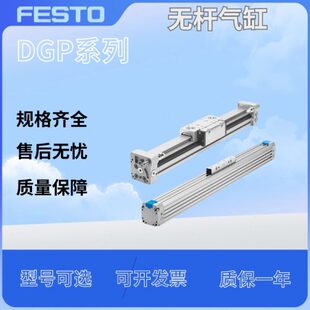 FESTO无杆气缸DGP 400 PPV 200 300 DGPL18