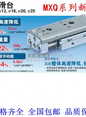 滑台气缸MXQ25A-10/20/30/40/50/75/100/125/150Z/ZA/ZB/ZC-1/2
