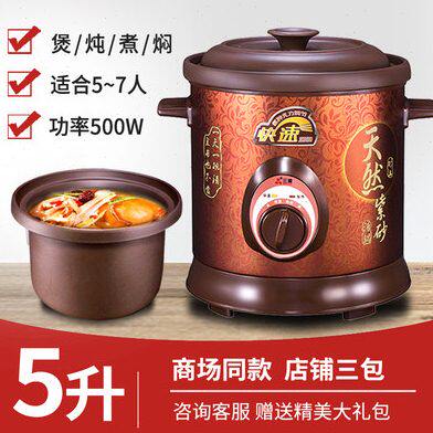 三源 TGJ50-SA1紫砂锅 电炖锅机械快速 紫砂汤煲煲粥锅煲汤 5L