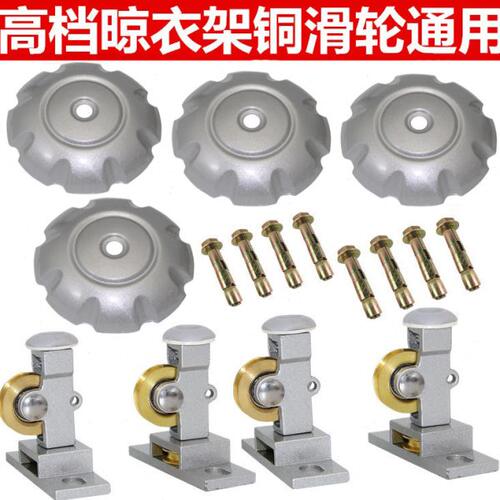 包邮升降双杆顶盖支架配件手摇晾衣架滑轮单双万向轮晾衣绳定向轮