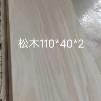 定制松木实木正方形长方形松木木板木块垫脚隔板桌面材料厚度2cm