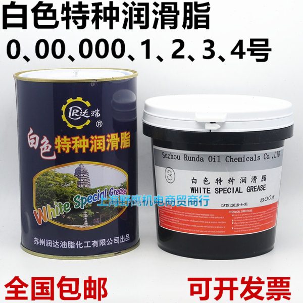 达瑞白色特种润滑脂1号2#3号4号0/00/000#导轨齿轮天窗润滑白油