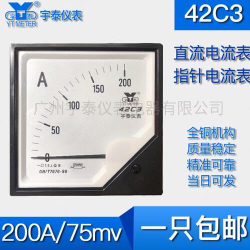 42C3直流电流表200a 400a 800a 2000a 4000a输入75mv 2ka 4ka指针