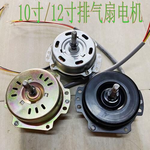 12寸50w/10寸40w排气扇换气扇电机马达厨房卫生间排风扇220V