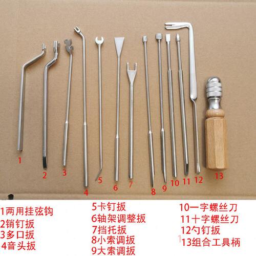 钢琴调律维修工具击弦机整修勺钉扳音头多口扳轴架缩调挡拖销钉扳