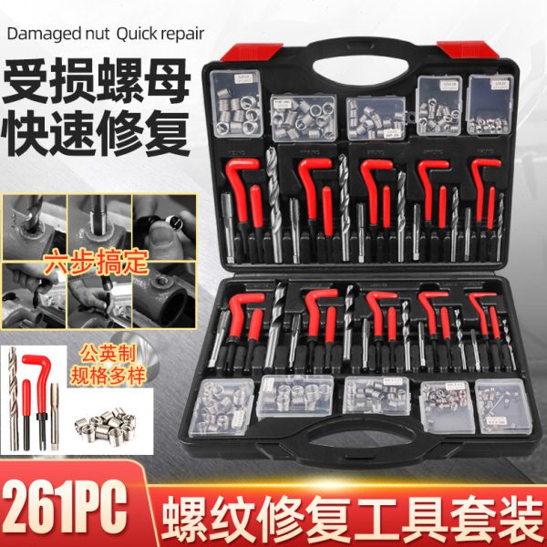 汽车螺丝螺纹修复螺牙丝攻滑牙修复火花塞丝攻工具攻牙器丝锥绞手