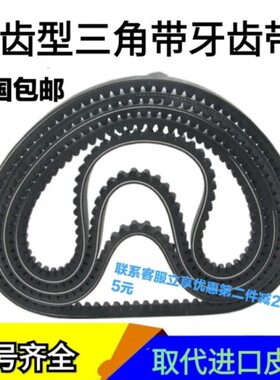发动机发电机风扇空调皮带 AV15X1280Li 福田雷沃554拖拉机皮带17