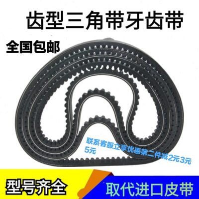 发动机发电机风扇空调皮带 AV15X1280Li 福田雷沃554拖拉机皮带17