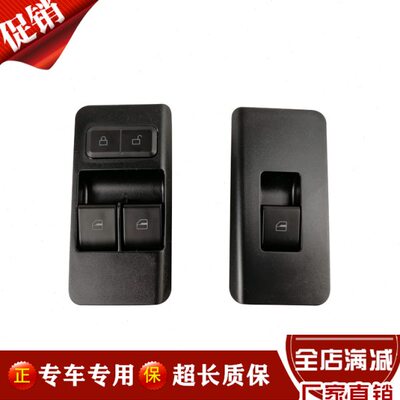 适配重汽豪沃轻卡电动玻璃升降开关玻璃控制开关howo轻卡玻璃开关