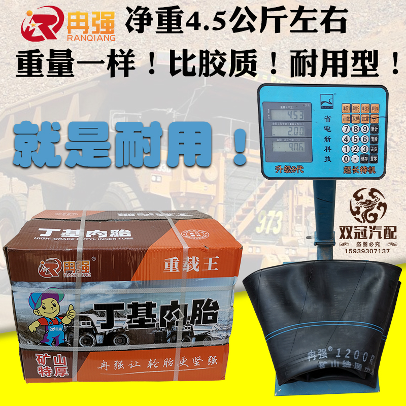 加厚丁基胶汽车轮胎内胎垫胎900R20 1000R20 1100R20 1200R20配套