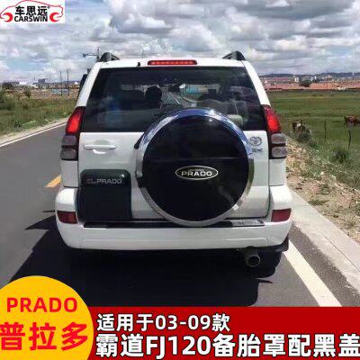 03-09霸道备胎罩普拉多2700霸道LC120 FJ120ABS电镀/不锈钢轮胎罩