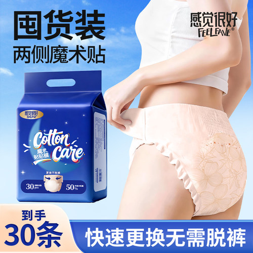 安睡裤女经期用防漏旗舰店正品
