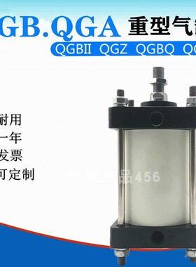 QGB QGA QGZ重型铝铁气缸QGB/QGA100-25-50-75-100-125-150-175