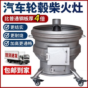 烧木柴轮毂柴火灶家用移动加厚钢圈地锅农村新款 大铁锅灶台柴火炉